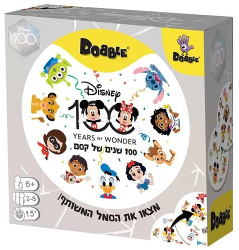 משחק קופסא דאבל Dobble דיסני 5 משחקים באחד במהדורה חגיגית לכבוד 100 שנים לדיסני 1