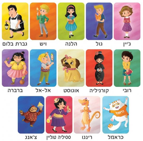 משחק קופסא כראמל - מה זה השטויות האלה? 2