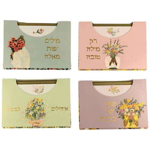 10 כרטיסי ברכה מאוירים עם מעטפות תואמות (מגוון) 1