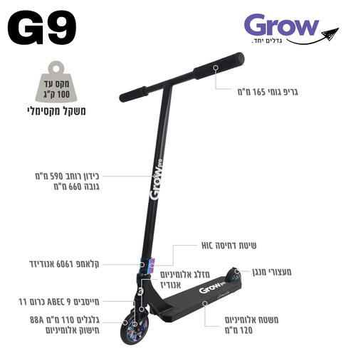 קורקינט פעלולים מקצועי דגם G9 עם שלדת אלומיניום וגלגלי 110 מ