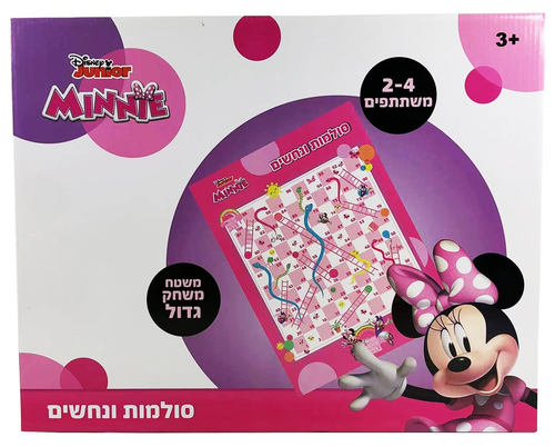 משחק סולמות ונחשים ענק - מיני מאוס 1