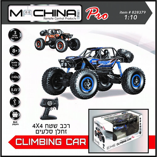 מכונית שטח ענקית Climbing Car עם בולמי קפיץ, צמיגי גומי וסוללה נטענת (מגוון צבעים) 5