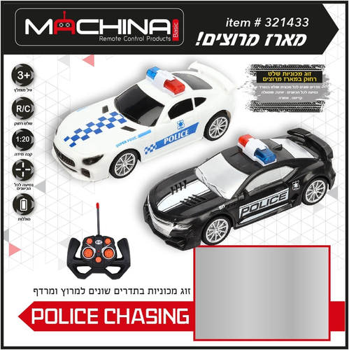 זוג מכוניות משטרה עם 2 שלטים למשחקי מרוץ ומרדפים (מגוון צבעים) 2