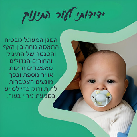 זוג מוצצי סיליקון עם פטמה אורטודנטית לשימוש יום יומי 0-6 חודשים moda - (בנים/בנות) 5