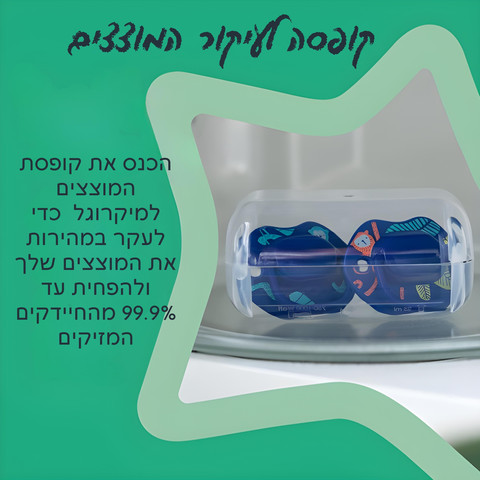 זוג מוצצי סיליקון עם פטמה אורטודנטית לשימוש יום יומי 0-6 חודשים moda - (בנים/בנות) 6