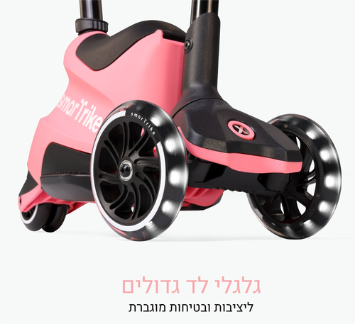Xtend רייד און 4 ב 1 מבימבה לגיל שנה עד קורקינט לגיל 12 - ורוד 5