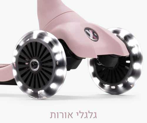 Xtend מיני רייד 4 ב 1 בימבה דחיפה מגיל שנה עד קורקינט מתקפל לגיל 9 - ורוד 5