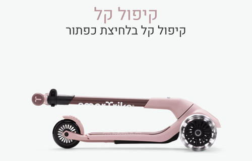 Xtend מיני רייד 4 ב 1 בימבה דחיפה מגיל שנה עד קורקינט מתקפל לגיל 9 - ורוד 6