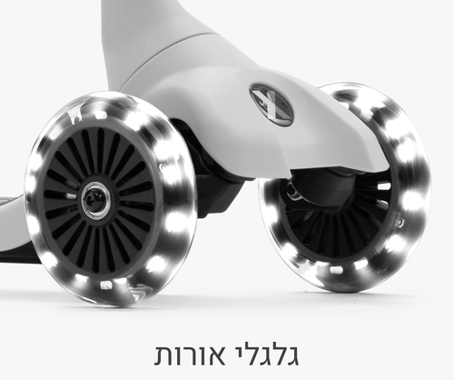 Xtend מיני רייד 4 ב 1 בימבה דחיפה מגיל שנה עד קורקינט מתקפל לגיל 9 - אפור/לבן 5