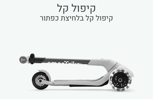 Xtend מיני רייד 4 ב 1 בימבה דחיפה מגיל שנה עד קורקינט מתקפל לגיל 9 - אפור/לבן 6