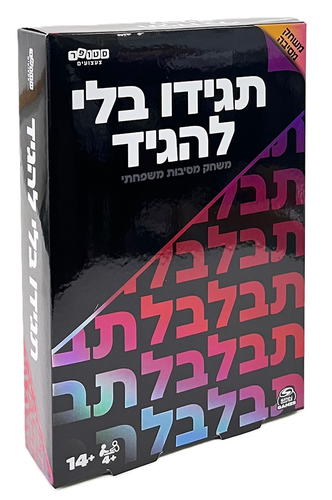 תגידו בלי להגיד - משחק קלפים מהיר שמשלב רמזים, פנטומימה והמון צחוק 1