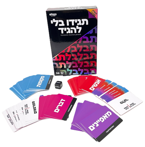 תגידו בלי להגיד - משחק קלפים מהיר שמשלב רמזים, פנטומימה והמון צחוק 2