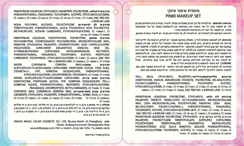 מזוודת איפור ענקית (ובטוחה לשימוש) לילדים 92 אביזרים - פינקי 3