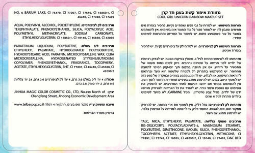 סט איפור לילדות (בטוח לשימוש) במזוודה קשיחה פרוותית דו קומתית 36 אביזרים עם מראה ותאורה - חד קרן קשת בענן 3