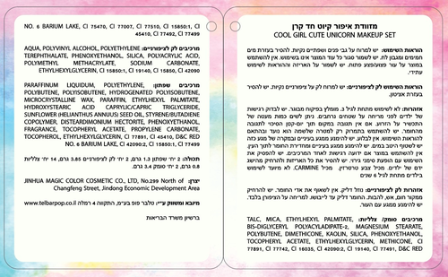 סט איפור לילדות (בטוח לשימוש) בתיק קשיח 28 אביזרים - קיוט חד קרן 3