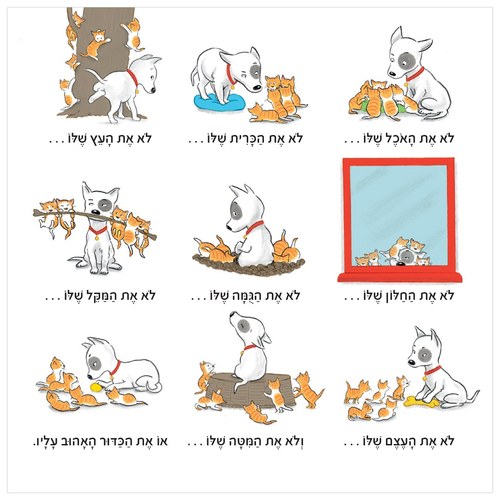 ספר ילדים על חברות ושיתוף: ראפלס והחתלתולים הפיצ-פיצ-פונים / דיויד מלינג 2