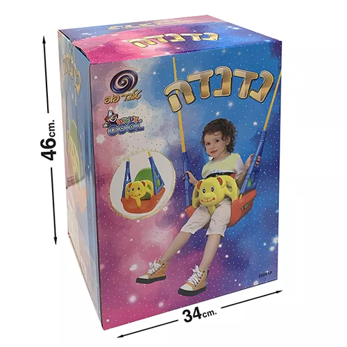 נדנדת גינה / חצר 3 שלבים - דובי 3