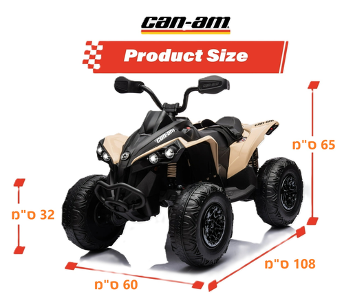טרקטורון CAN AM 24V חשמלי לילדים עם צמיגי EVA, אורות ומערכת מולטימדיה - שחור/בז' 9
