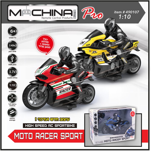 אופנוע ספורט על שלט MOTO Racer Sportgo עם דמות רוכב (מגוון צבעים) 4