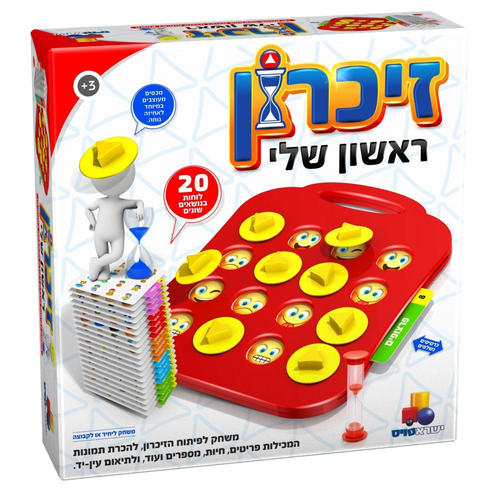 משחק זיכרון ראשון שלי 1