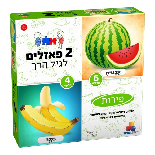 2 פאזלים לפעוטות - פירות 4 ו 6 חלקים 1