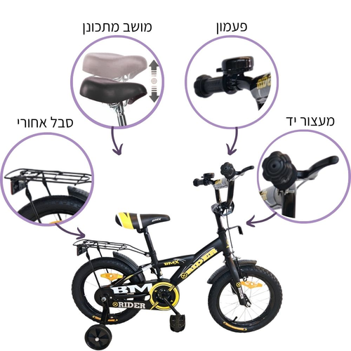אופניים לילדים BMX מושב מתכונן, פעמון וסבל אחורי - 14 אינץ שחור 2