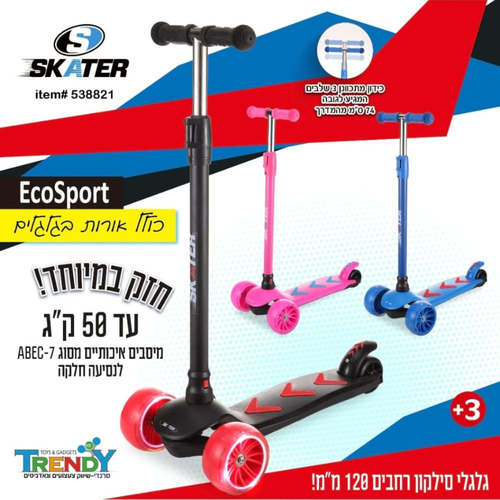 קורקינט עם גלגלי סיליקון רחבים Eco Sport - ורוד 3