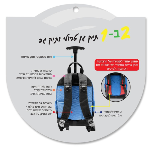 תיק גן טרולי / גב עם 2 מחזיקי בקבוקים בצדדים - דרדסים 4