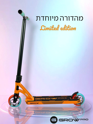 קורקינט פעלולים מקצועי דגם Limited Edition עם גובה מוט 91 ס