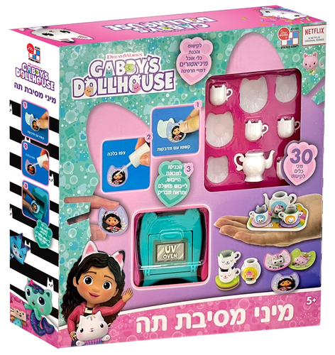 ערכת יצירה מיני מסיבת תה 30 חלקים ומיני תנור חשמלי לייבוש 1