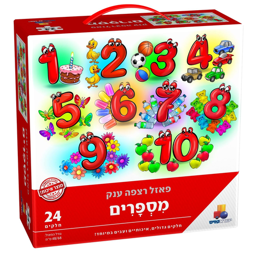 פאזל רצפה ענק - מספרים 24 חלקים 1