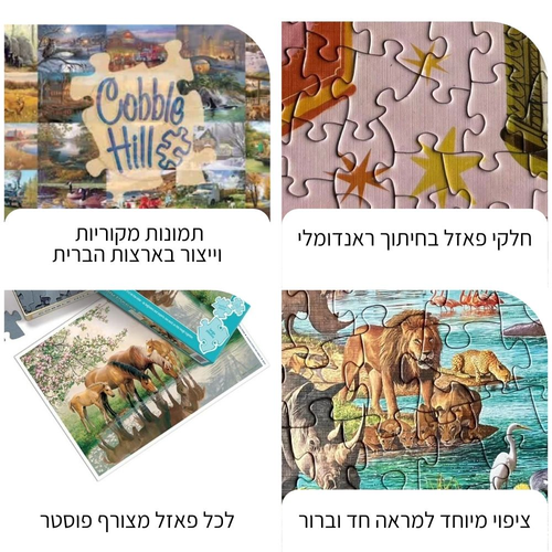 פאזל איכותי 275 חלקים - תרנגולות 4