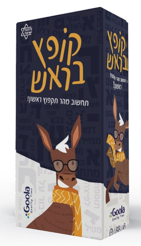 קופץ בראש - משחק חשיבה מהירה, של שליפת מילים ויצירתיות. 1