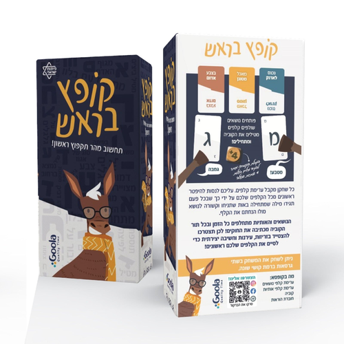 קופץ בראש - משחק חשיבה מהירה, של שליפת מילים ויצירתיות. 3