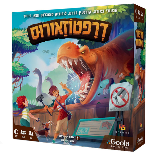 דרפטוזאורוס - משחק חשיבה ואסטרטגיה לניהול פארק דינוזאורים 1
