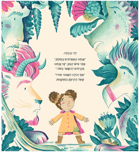 סיפור עוצר נשימה על חברות ונאמנות - ככה שומרים סוד! / מליסה קסטריון 3