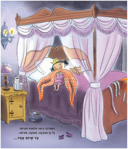 סיפור על חברות, חמלה וראיית האחר - מי לקח את השמיכה שלי? / לוסי רולנד 4