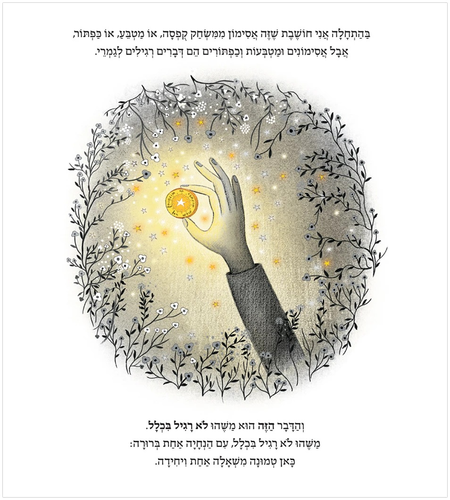 סיפור על נדיבות, רגישות וכוחן של משאלות - משאלה ממש מושלמת / ליזה מנטצ׳ב 4