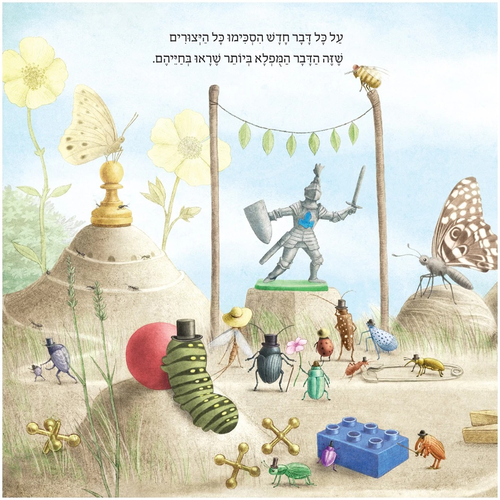 סיפור מלא הומור וחוכמה - פלא נפל משמיים / האחים פאן 2
