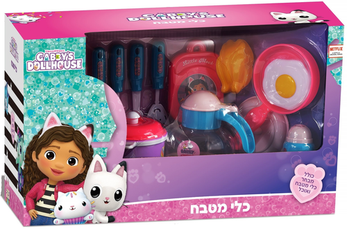 סט כלי מטבח לילדים 17 חלקים - בית הבובות של גבי 1