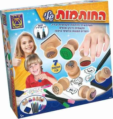 החתומות שלי - משחקי יצירירה 