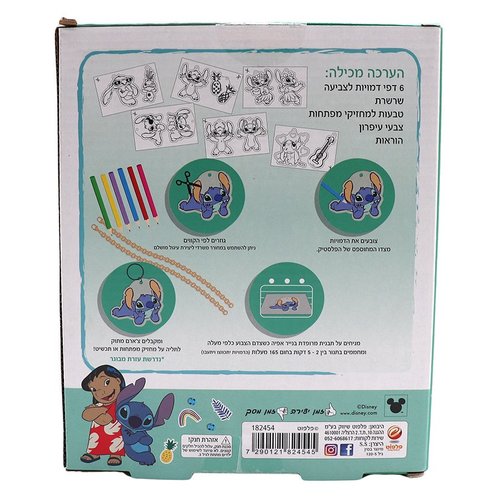 ערכת שרינקי להכנת צמידים ומחזיקי מפתחות - סטיץ'