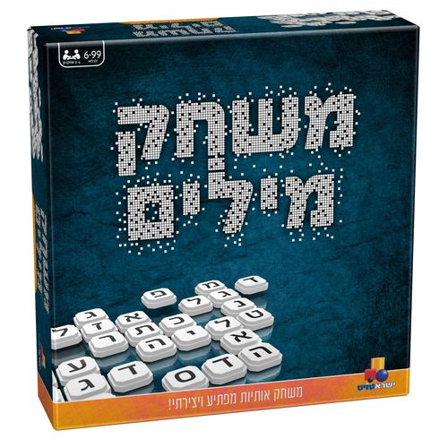 משחק מילים