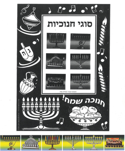 יצירה סוגי חנוכיות עם חיתוכים
