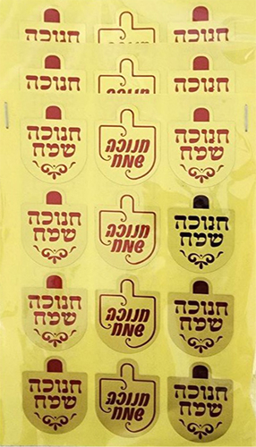 מדבקות סביבון זהב הטבעה אדומה חנוכה שמח