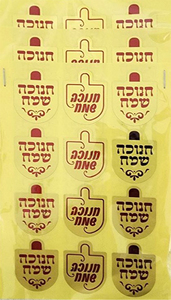 מדבקות סביבון זהב הטבעה אדומה חנוכה שמח