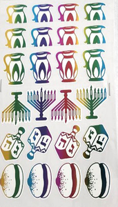 מדבקות לבנות עם הטבעת סמלי החג בצבעי מעבר