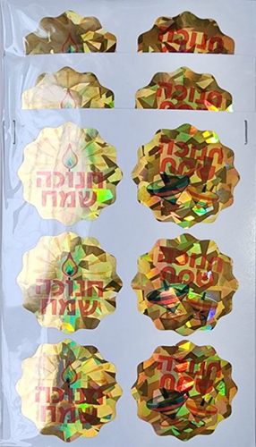 מדבקות דש זהב הולוגרמי חנוכה שמח