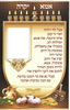 גלויה  לחנוכה עם ברכה לאמא ומקום לתמונה