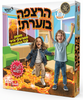 משחק פעולה דינאמי - הרצפה בוערת!